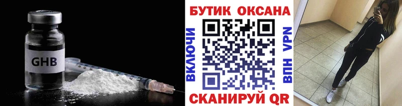 БУТИРАТ Butirat  Купить где  Звенигород 