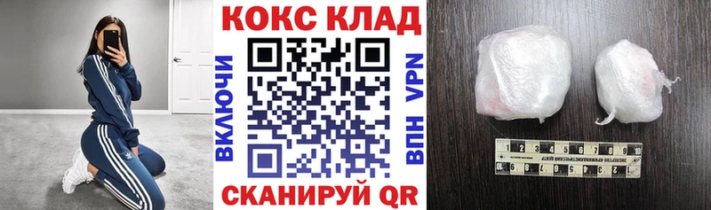 КОКАИН Fish Scale  Купить закладки  Звенигород 
