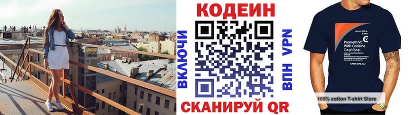 Купить  Звенигород  Кодеиновый сироп Lean Purple Drank 