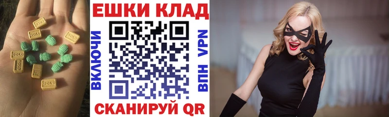 Экстази 250 мг  Купить где  Звенигород 