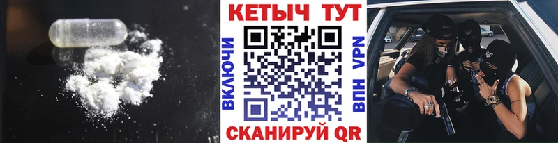 КЕТАМИН ketamine  Купить где  Звенигород 