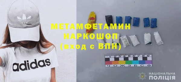 метамфетамин Гусь-Хрустальный