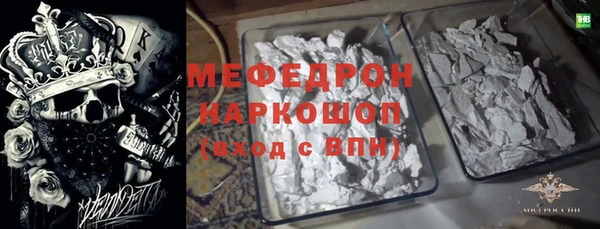 мефедрон Гусиноозёрск