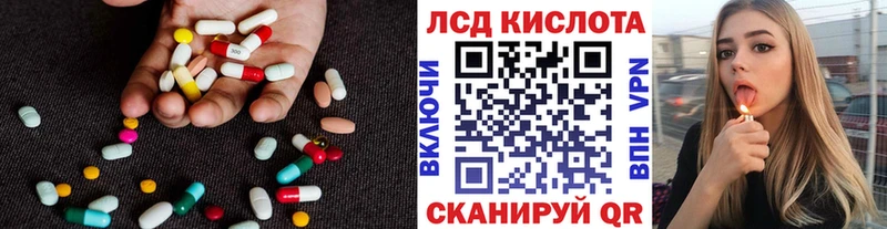 ЛСД экстази кислота Купить где Звенигород